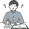 不安な生徒